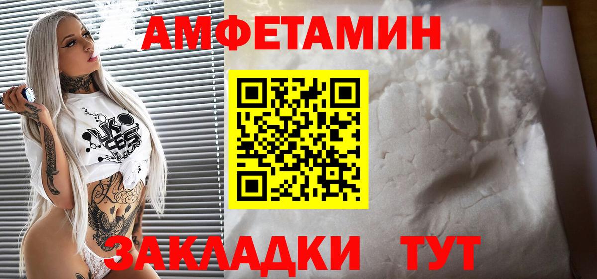 Альметьевск  Амфетамин Premium  Amphetamine  Вход с VPN 