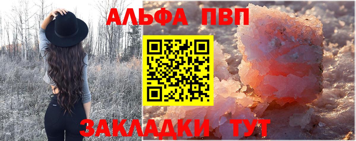 Альметьевск  Alpha PVP Соль  A-PVP VHQ  Alpha-PVP крисы CK  цены наркотик  Вход с VPN 