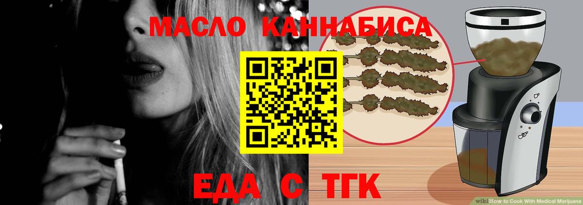 Альметьевск  Печенье с ТГК конопля  Вход с VPN 