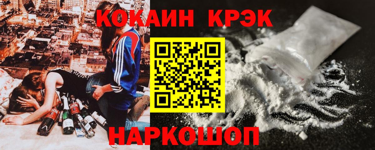 COCAIN FishScale Альметьевск