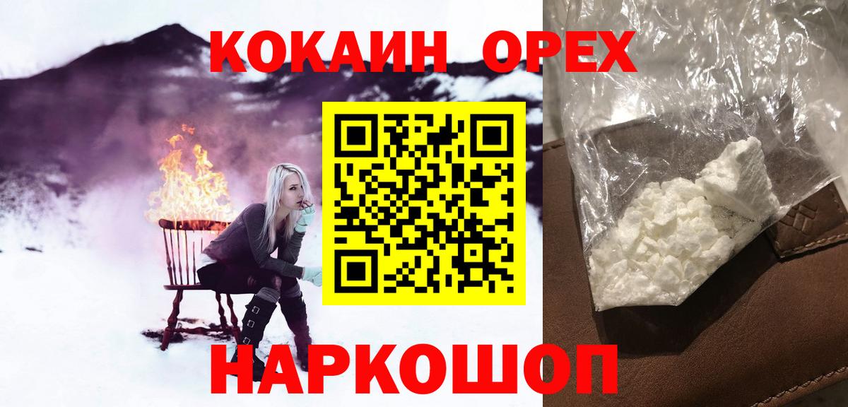 Кокаин  Кокаин Перу  Вход с VPN  Кокаин FishScale  Альметьевск 