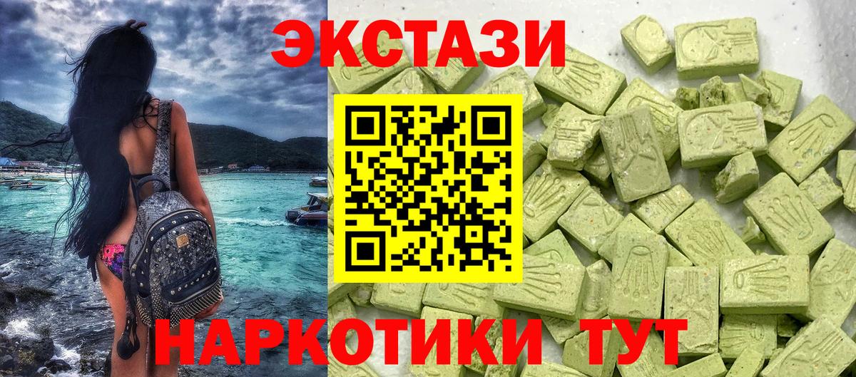 ЭКСТАЗИ таблы Альметьевск
