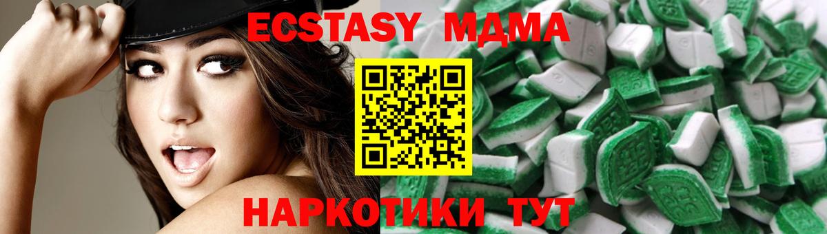 Ecstasy VHQ  mega ссылки  Альметьевск  Вход с VPN 