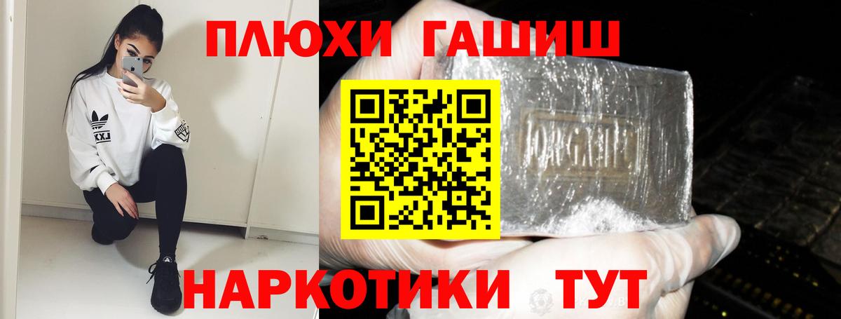 купить наркотик  Альметьевск  ГАШИШ Изолятор 