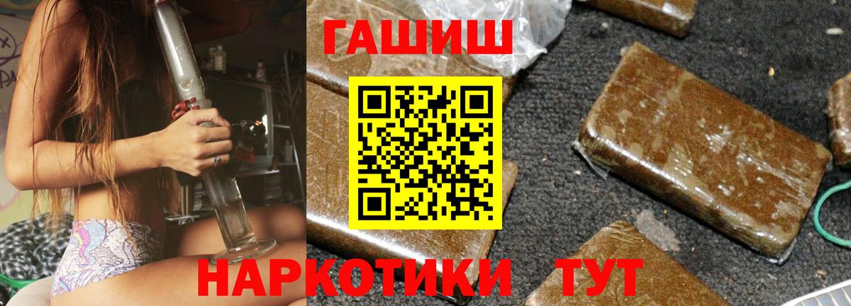 Гашиш Изолятор Альметьевск