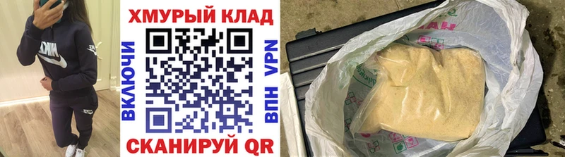 закладка Альметьевск даркнет клад Героин гречка