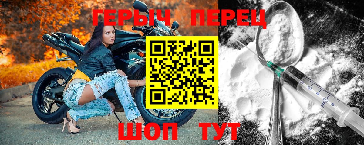 Альметьевск  Героин VHQ  Вход с VPN 