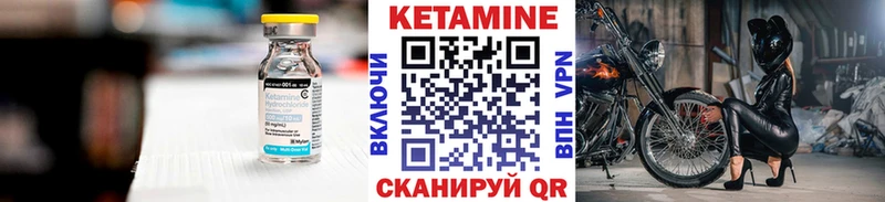 Кетамин ketamine  Альметьевск 