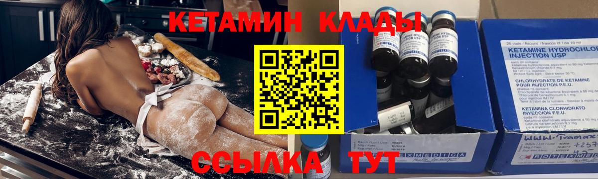 КЕТАМИН VHQ  мориарти клад  Альметьевск 