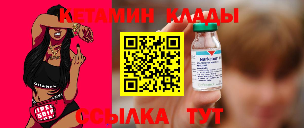 Кетамин VHQ  КЕТАМИН VHQ  Альметьевск  Вход с VPN 