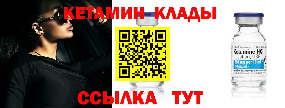 Кетамин VHQ Альметьевск