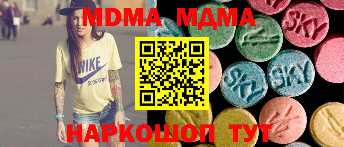 MDMA  Альметьевск  MDMA crystal 