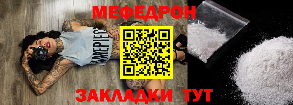 МЯУ-МЯУ  Мефедрон VHQ  Альметьевск  Вход с VPN  Мефедрон 4 MMC 
