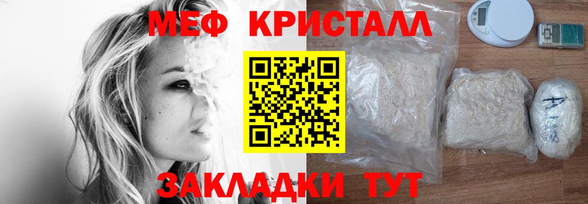 Меф кристаллы Альметьевск