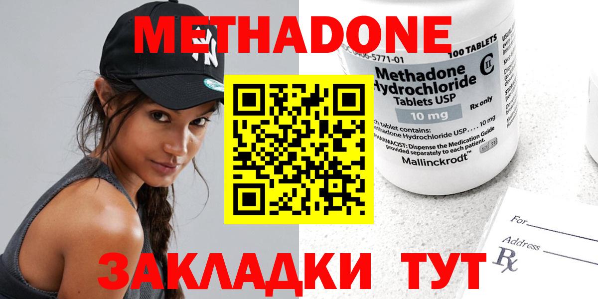 Метадон белоснежный Альметьевск