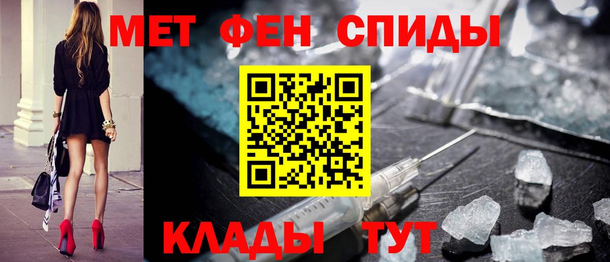Альметьевск  Метамфетамин винт  Вход с VPN 
