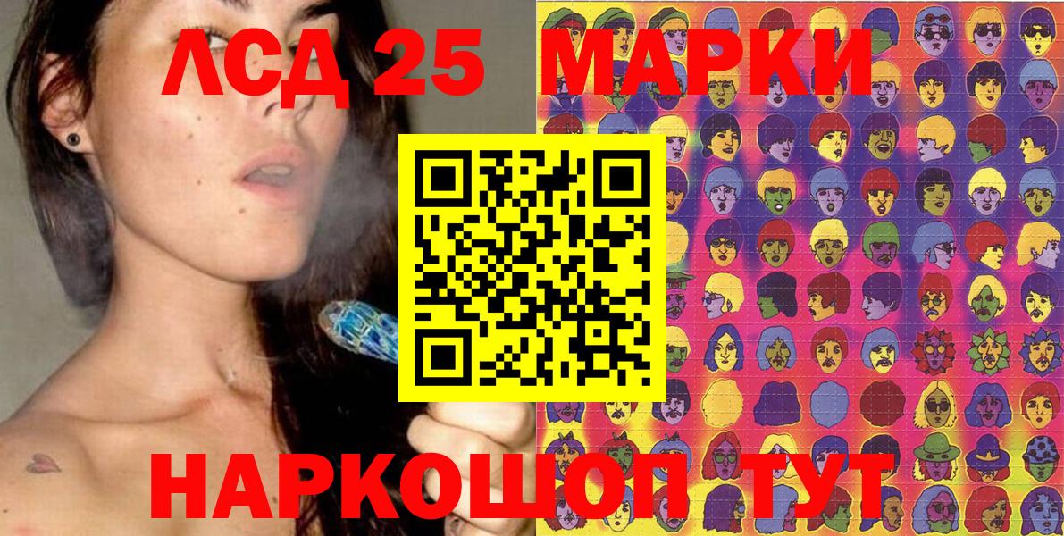 Альметьевск  Марки 25I-NBOMe 1,8мг  Марки 25I-NBOMe  Вход с VPN 