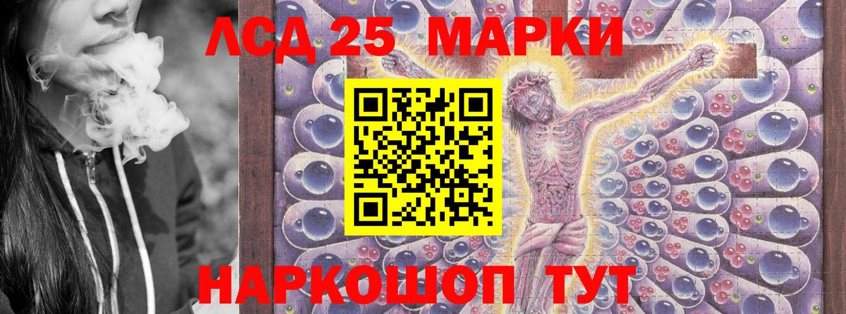 Наркотические марки 1,8мг  Марки N-bome  Альметьевск  Наркотические марки 1,8мг 