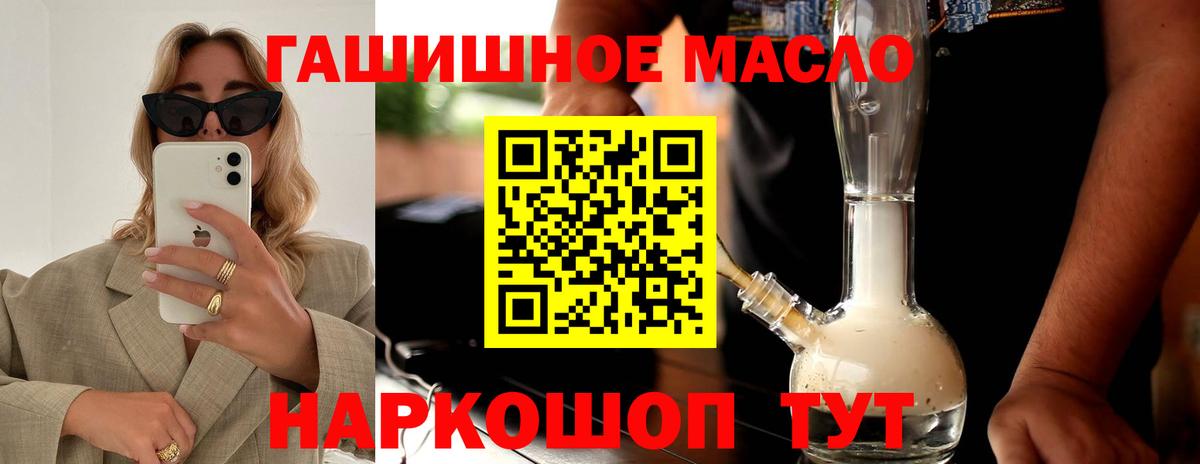 ТГК THC oil Альметьевск